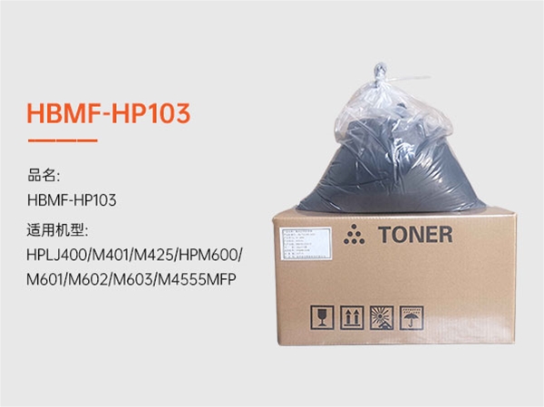 HBMF-HP103